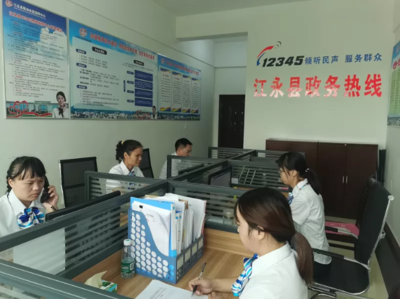 聆听民情 连接民心——江永县12345政务服务便民热线领导接听日助力企业技术服务升级