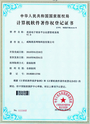 威海网络公司 阿里云城市服务商与国家高新技术企业的双重赋能